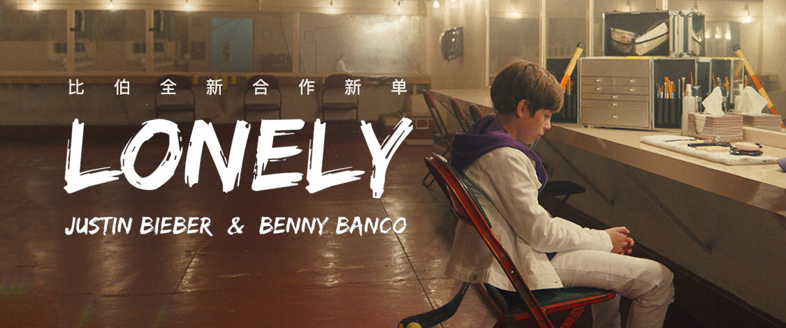 lonely纯音乐高潮版本,lonely歌曲完整版电音