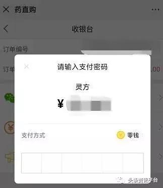 两天发展437个会员，药直购平台的“两级返佣”制度竟如此神奇？