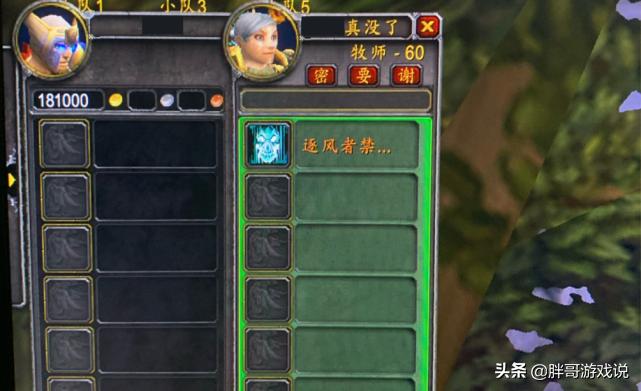 魔兽怀旧服团长黑金60万,魔兽世界怀旧服团长被绿