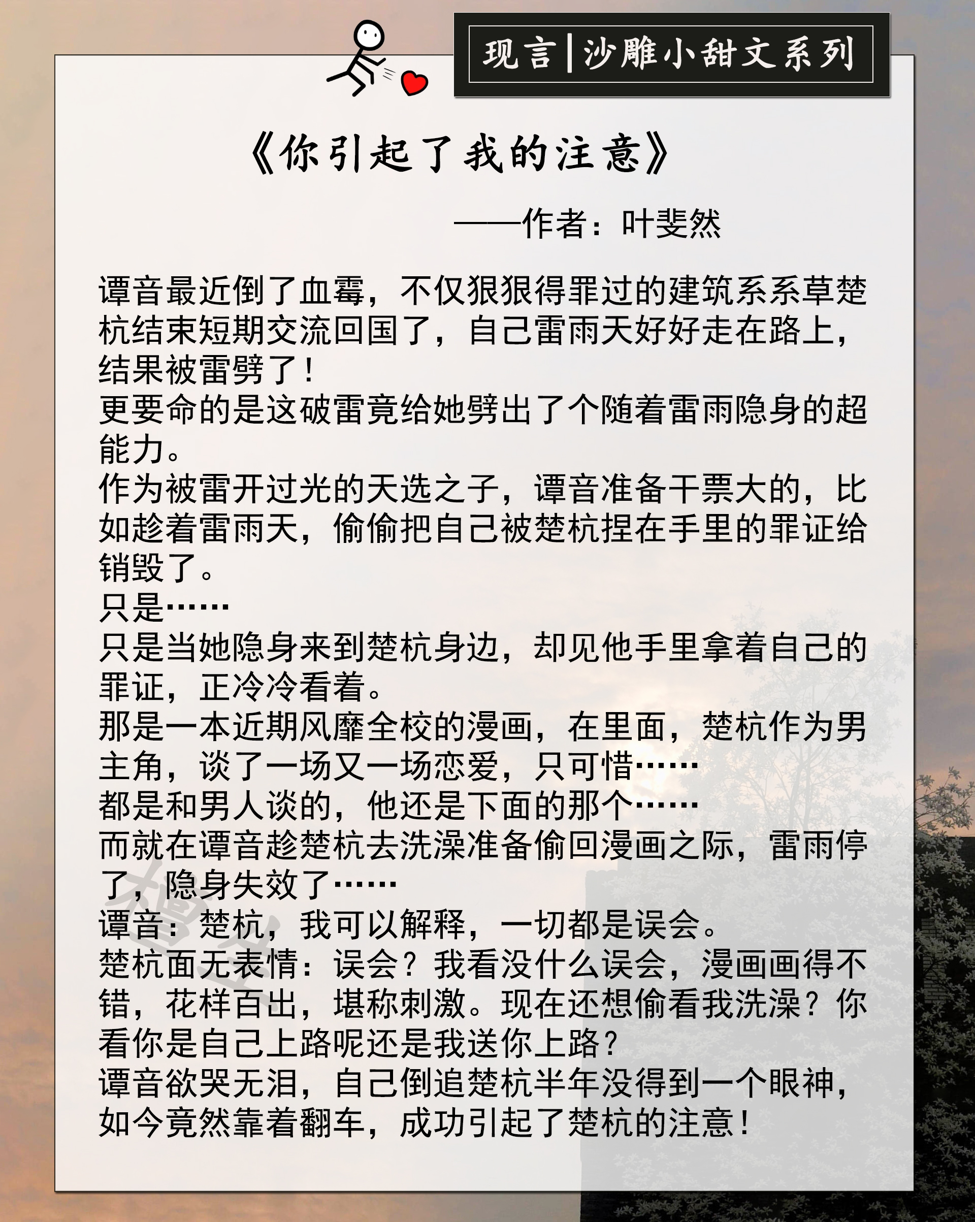 男主清冷禁欲系沙雕小甜文,沙雕小甜文双男主