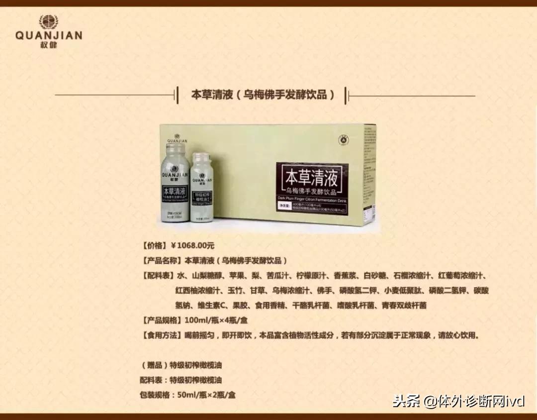 权健丁香事件解决了吗,丁香园怒撕的权健到底是做什么的