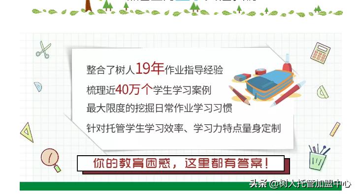 没有经验怎么去辅导班工作,怎么开一家托管辅导班