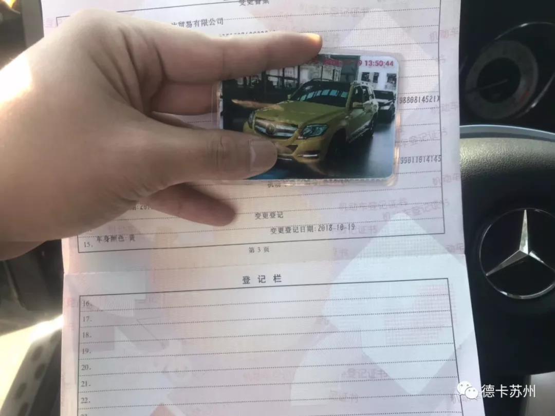 关于贴改色膜注意事项，如何变更，改装车年审等