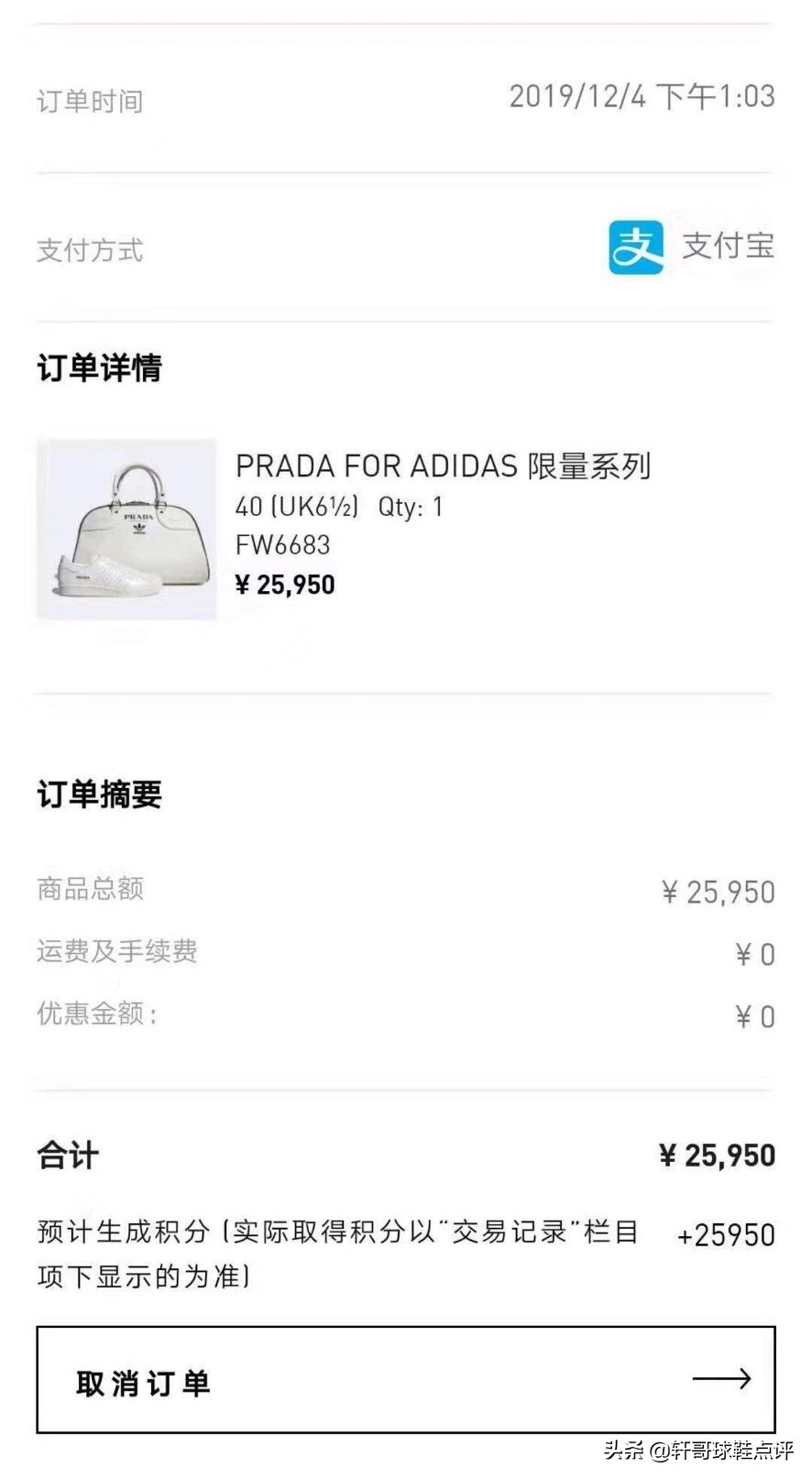 pradaadidas联名鞋2022,prada联名adidas