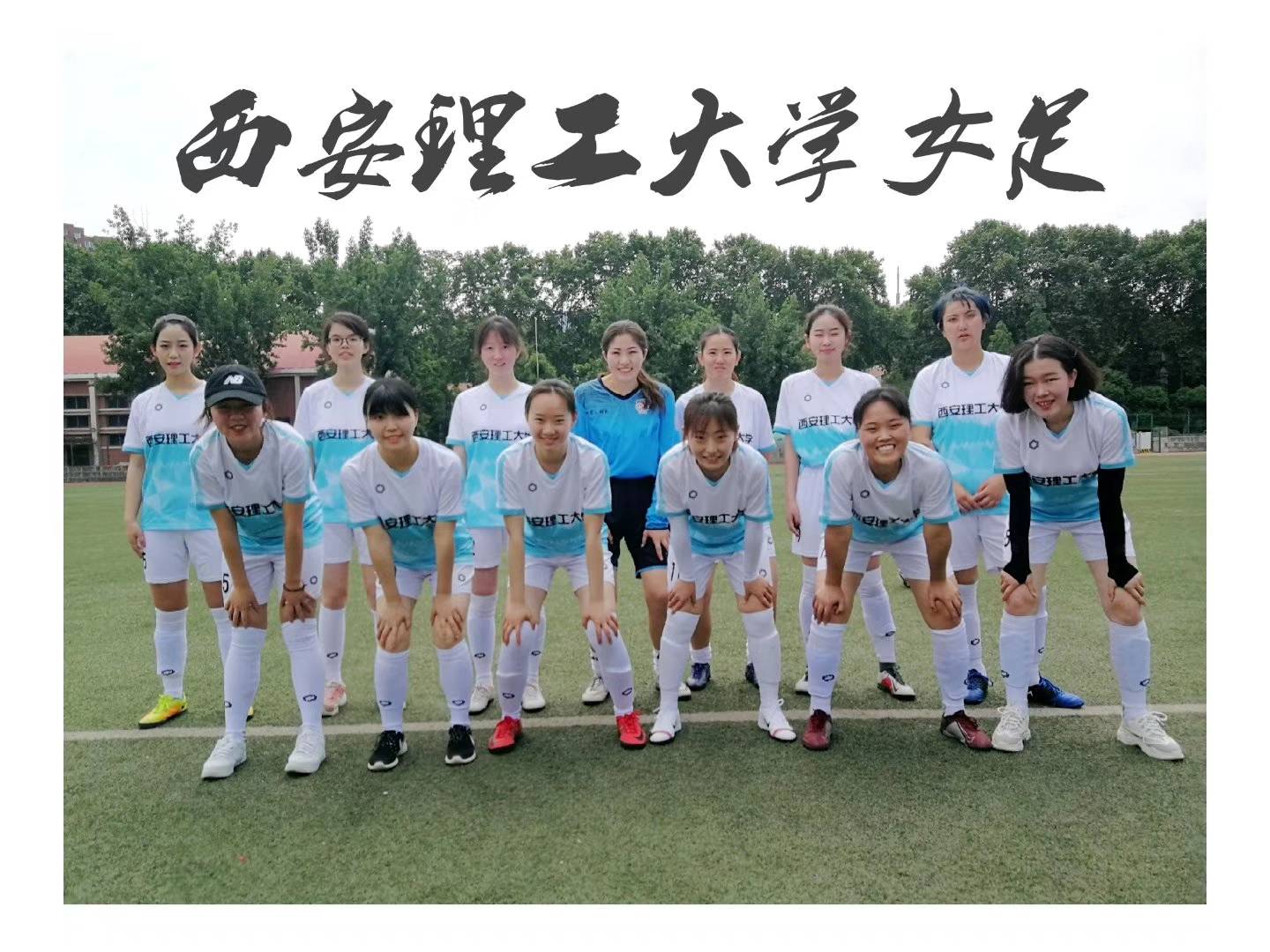 足球女孩|王一宁：我们做最酷的女孩儿