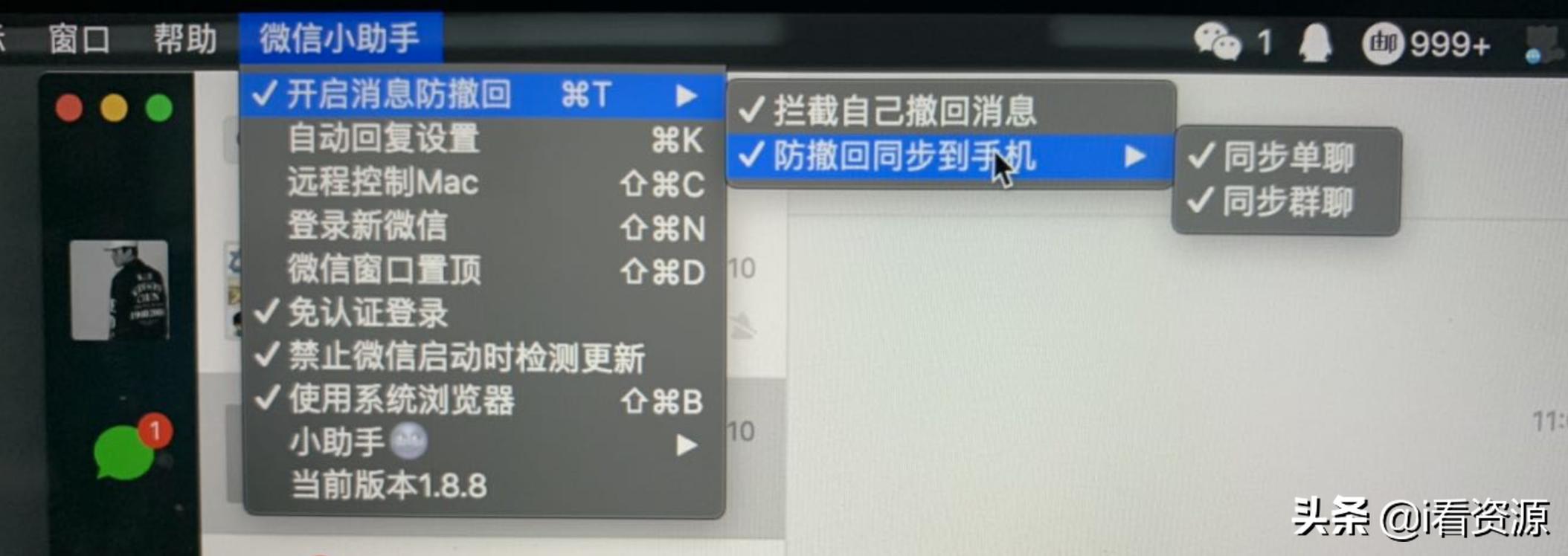 还为多个微信号无法一起使用用而苦恼么，免费的多开软件大集合