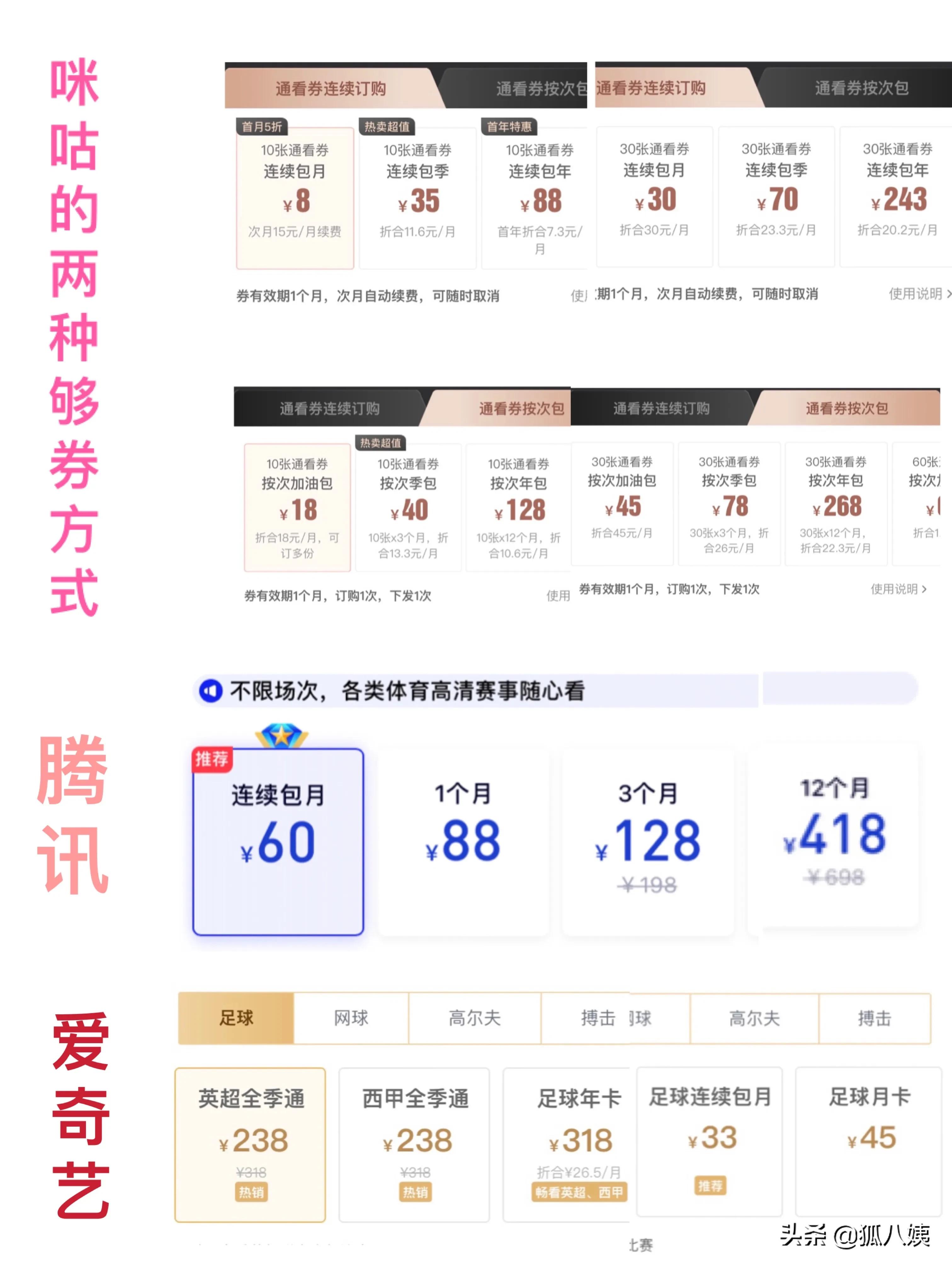 五大联赛直播平台2024年赛程,2021-2022五大联赛直播平台