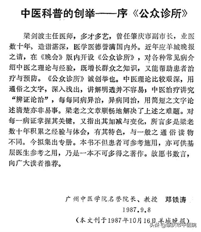 养生堂专家解决失眠,酸枣仁治失眠正确泡水方法