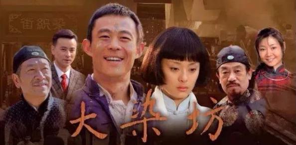 大染坊陈寿亭为人,大染坊陈寿亭打工视频