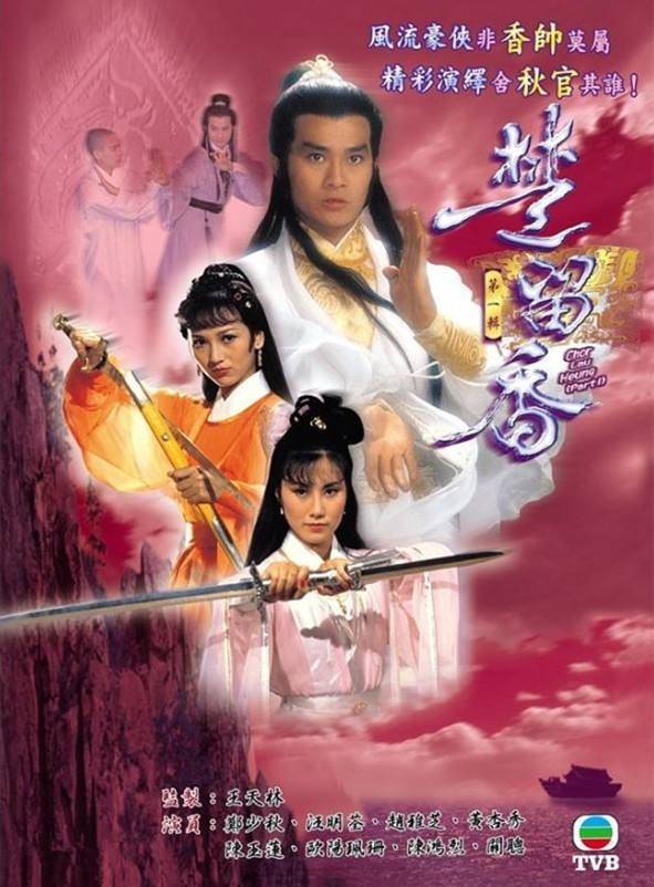 古龙情史,古龙武侠里的爱恨情仇