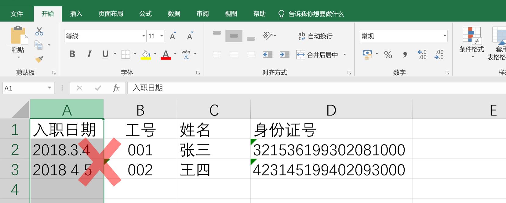 excel教程怎么快捷的操作每月的表,excel技巧数据取整到固定数字