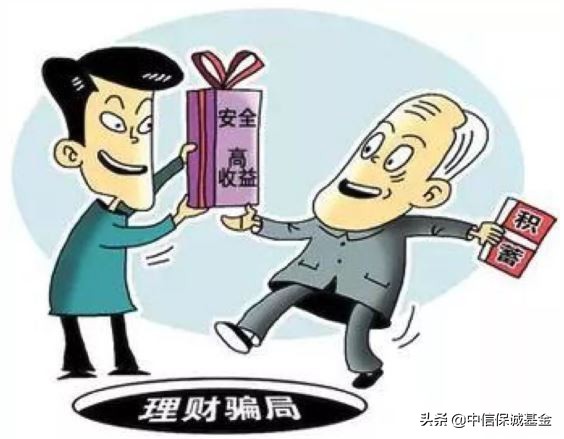 金融投资入门基础知识,金融投资防骗十大技巧