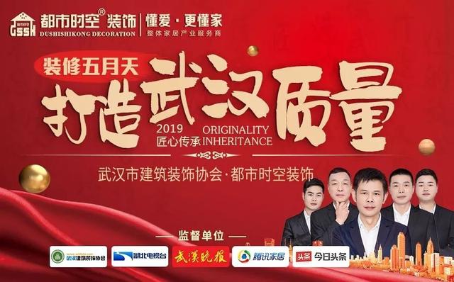 打造工匠精神,武汉打造品质城市