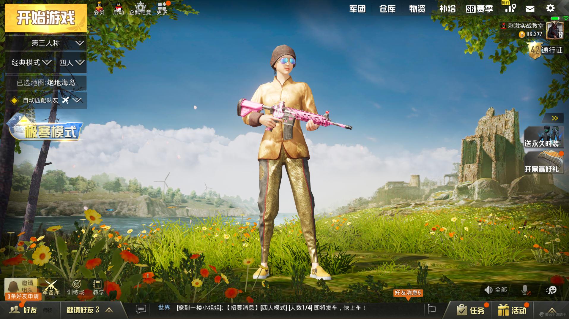 刺激战场必备八件套,刺激战场衣服大全