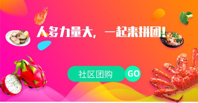 如何快速有效的开展社区团购,社区团购成功之道是什么