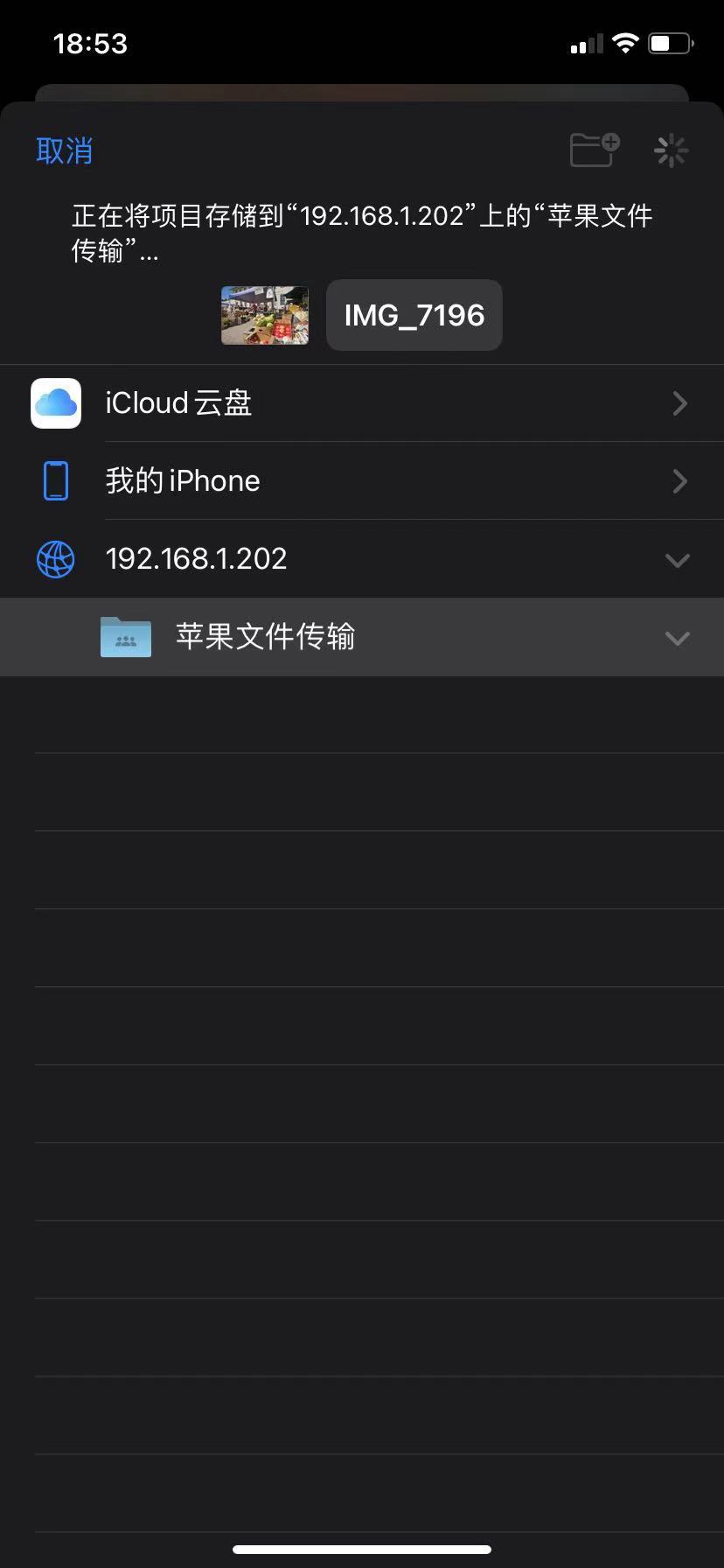苹果手机如何传输文件到电脑,苹果无线传输文件到电脑