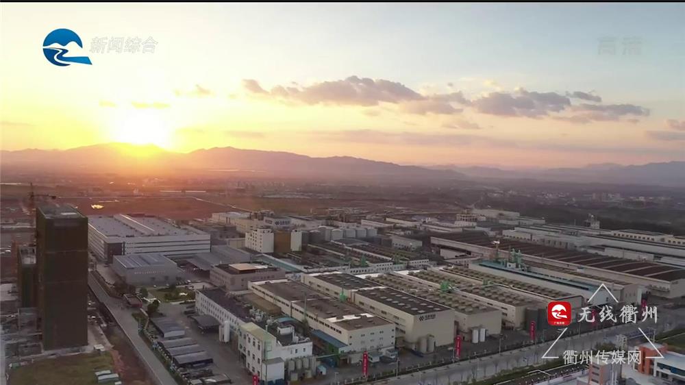 大有可为大有作为大有能为,衢州衢化一体化