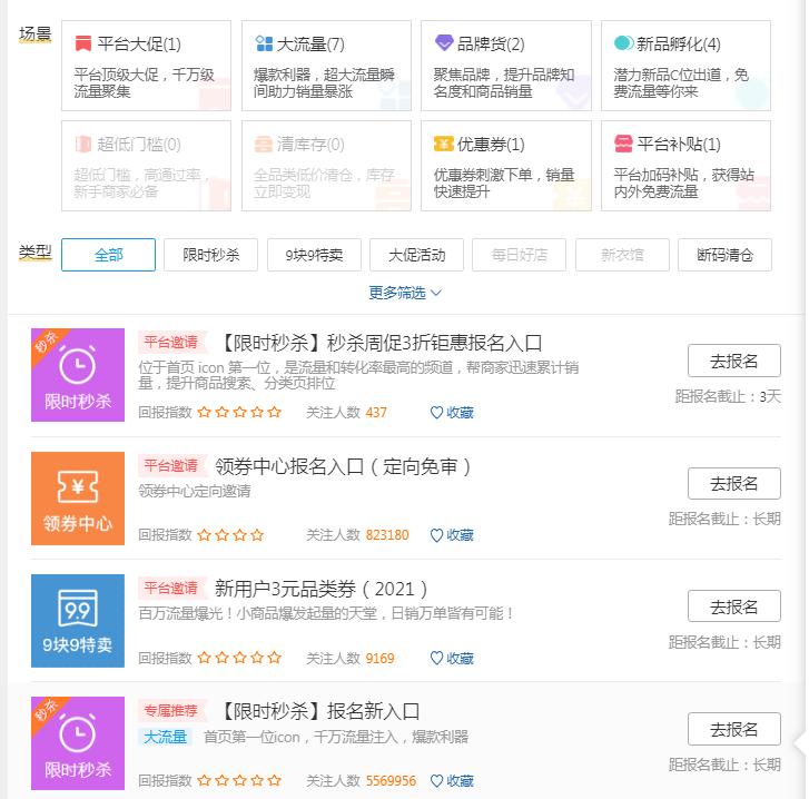 拼多多平台活动,拼多多平台招标活动怎么样