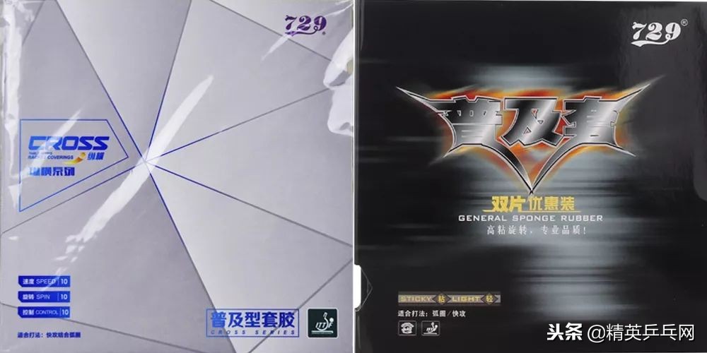 729大师经典套胶特点,729大师gs套胶和729普及套胶哪个好