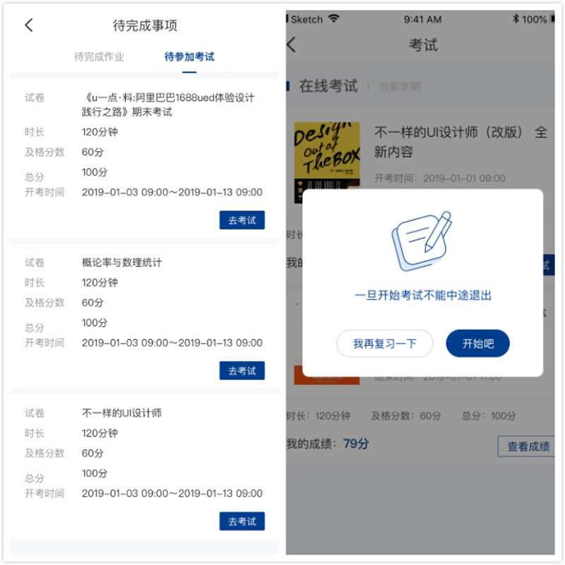 教育APP有哪些功能,教育app每个软件的特点