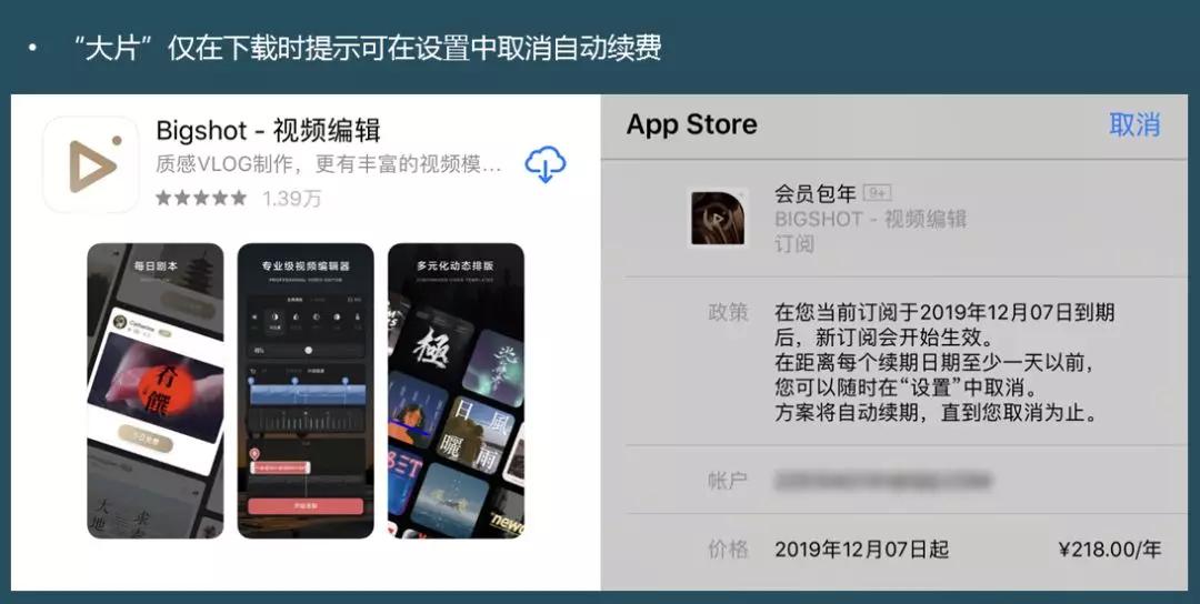 VIP后还有VVIP，吃相难看！24款知名APP付费会员调查结果出炉