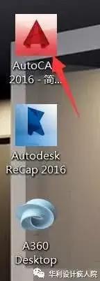 cad2016安装教程官方,cad2016版安装教程