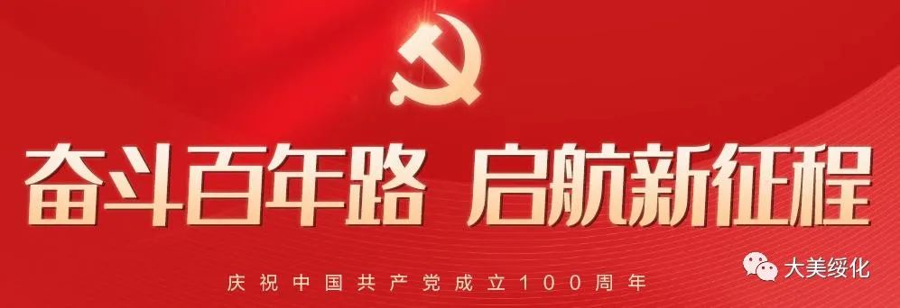 绥化市黄河小学排名一览表,绥化市黄河小学简介