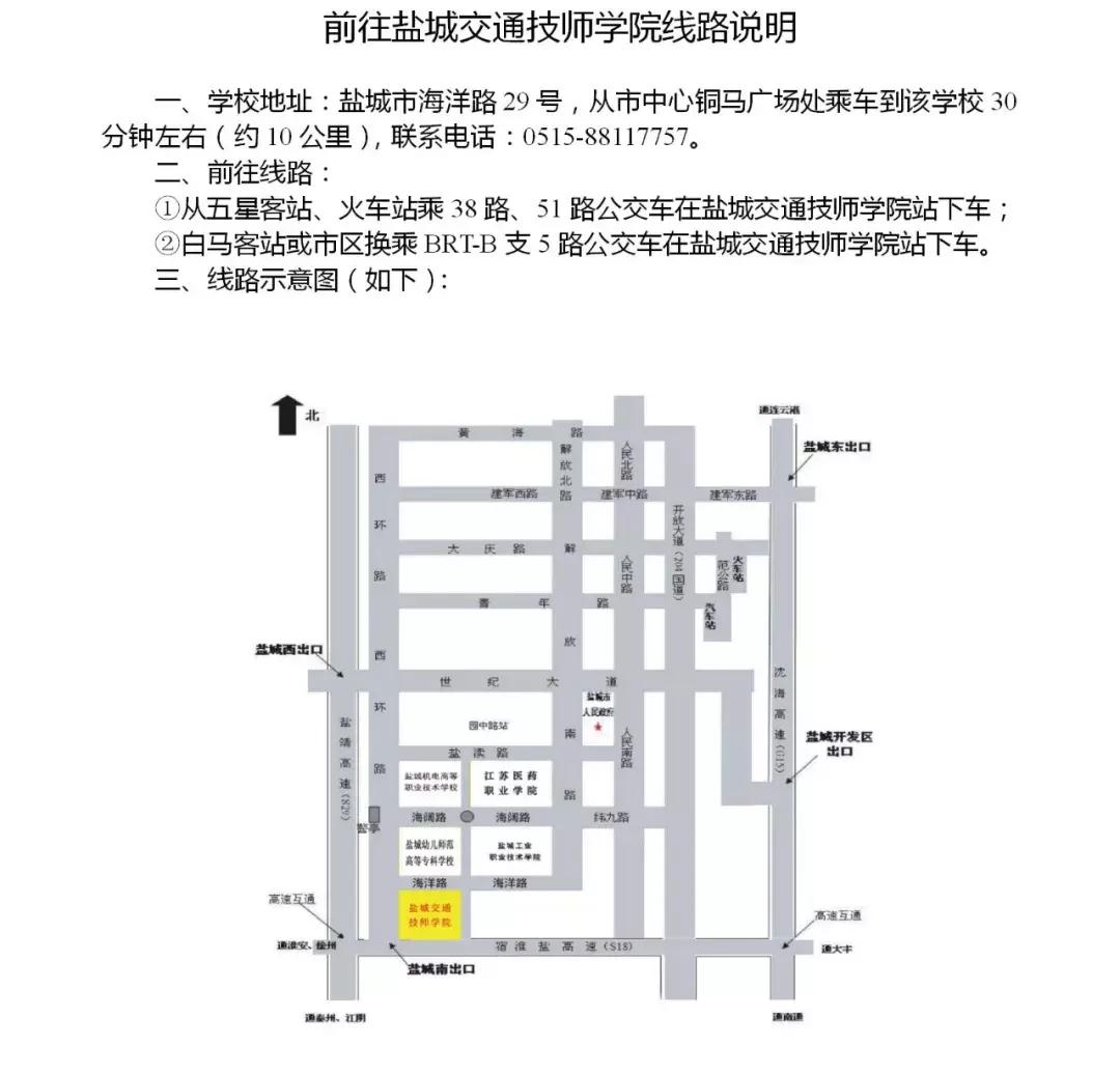 2024盐城省考考点分布,省考盐城考试时间