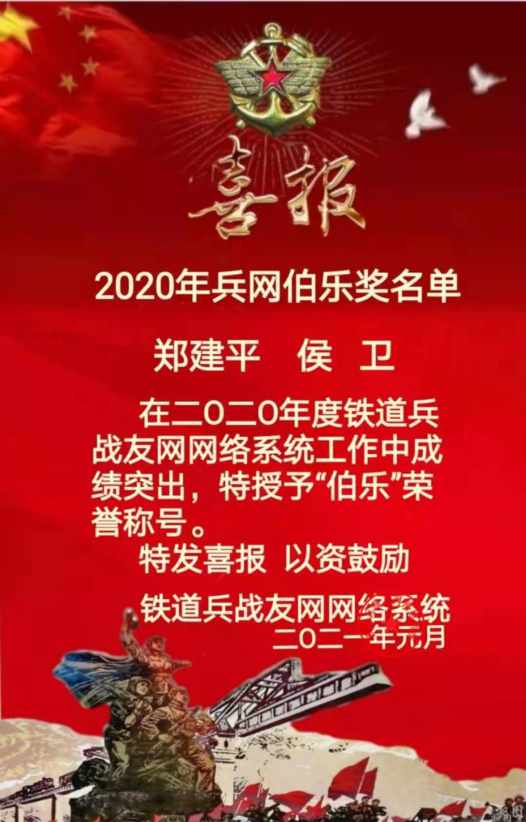 兵网愉悦交流群“总结表彰暨迎新春联欢晚会”
