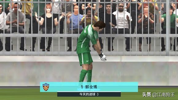 实况足球2020绝杀庆祝,实况足球手游庆祝动作更新