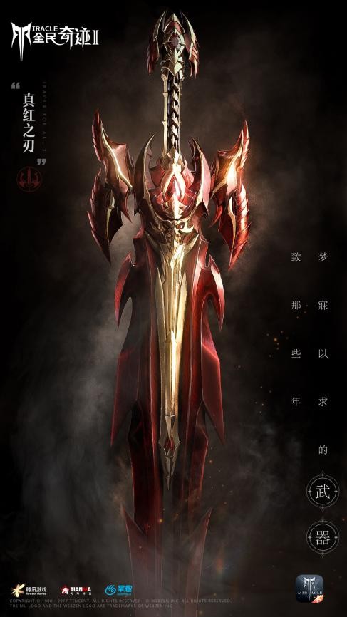 奇迹最牛逼的装备,奇迹最经典装备