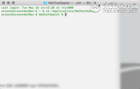 WeChatSeptetforMac,微信小助手简约版v1.0中文版