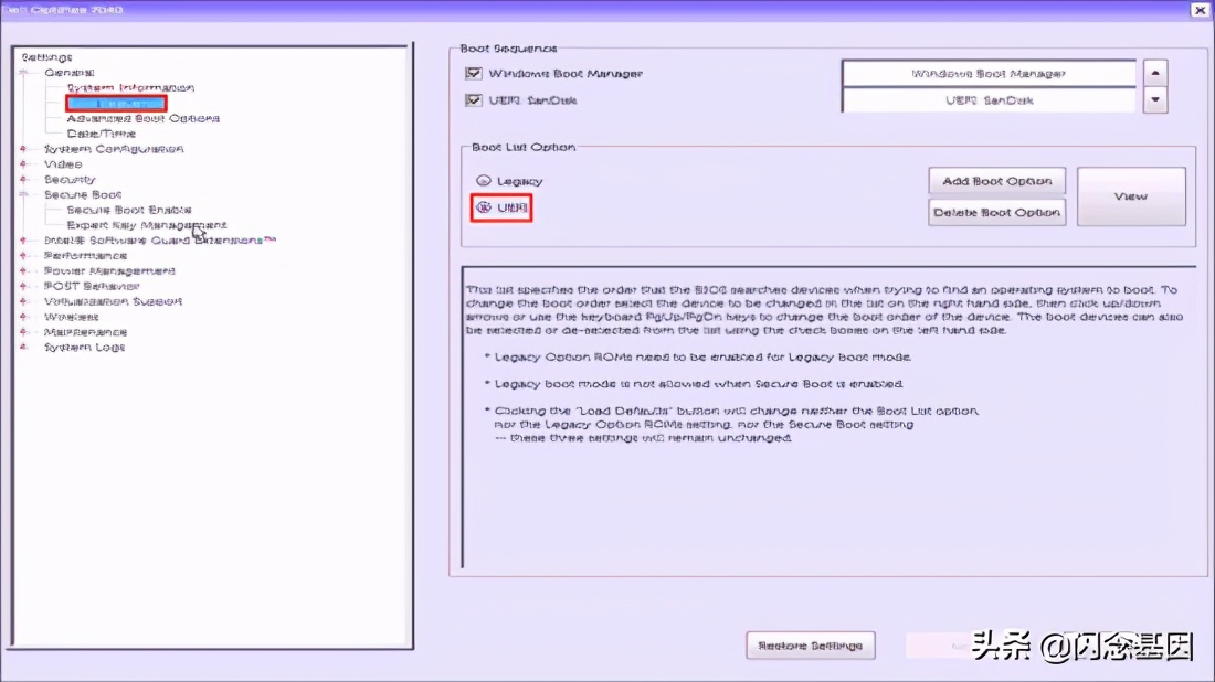 bootloaderbios,uefibios启动菜单详解