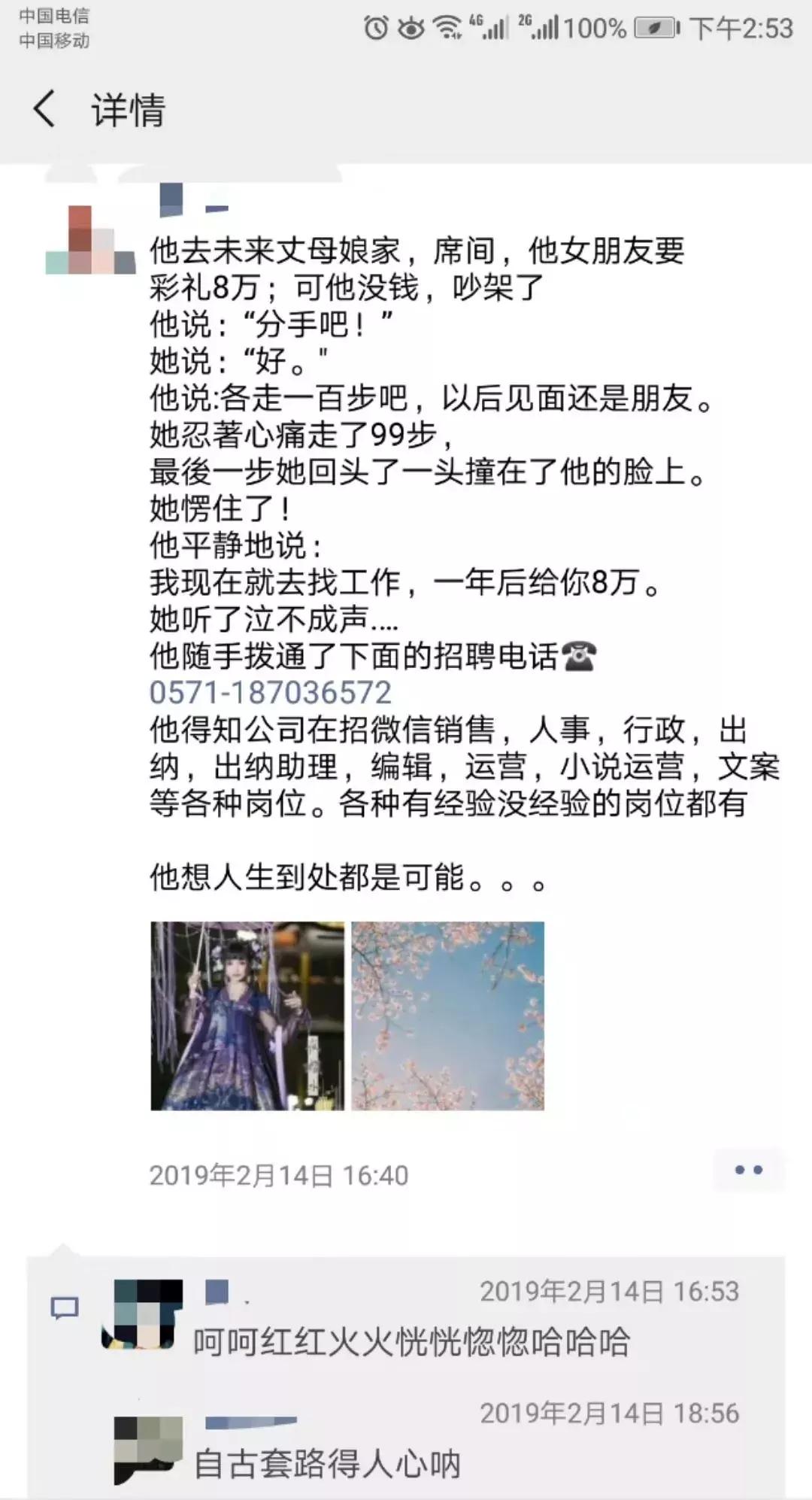 朋友圈变成了广告牌,朋友圈变成了广告圈的说说