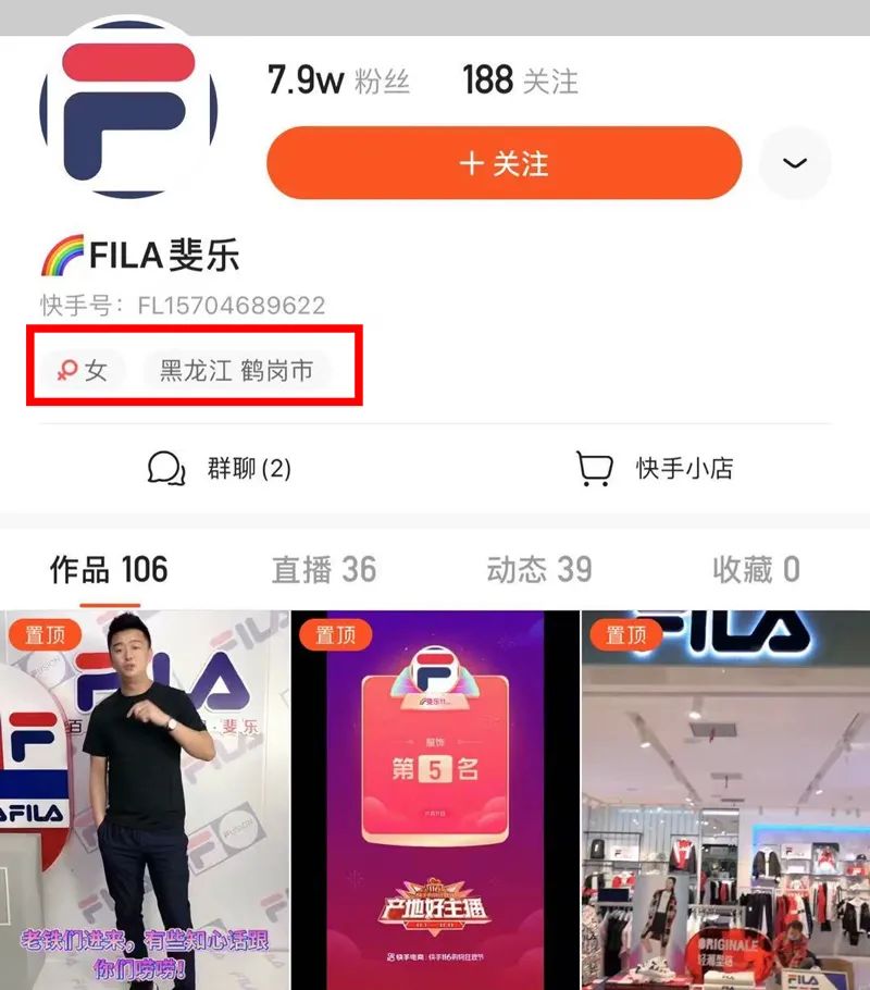 fila怎么走红的,范德彪红色斐乐