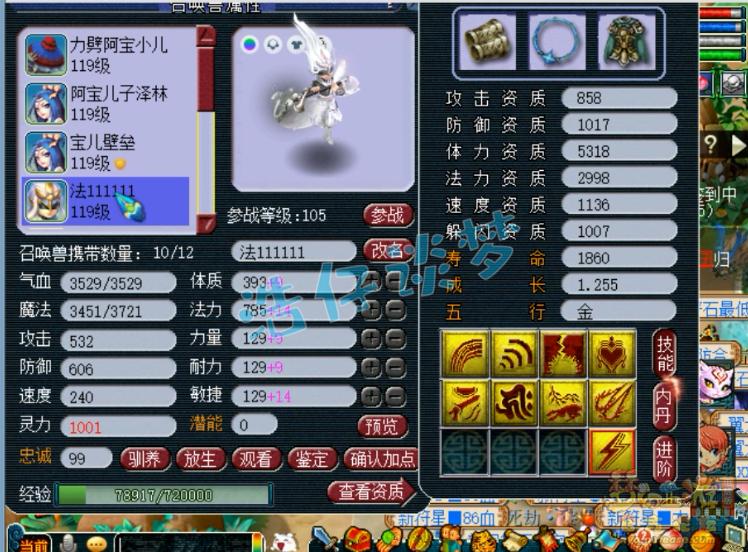 梦幻西游第一109大唐,梦幻西游109第一大唐