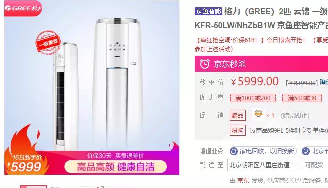 2匹的柜机空调推荐哪一款,2匹3匹柜机推荐