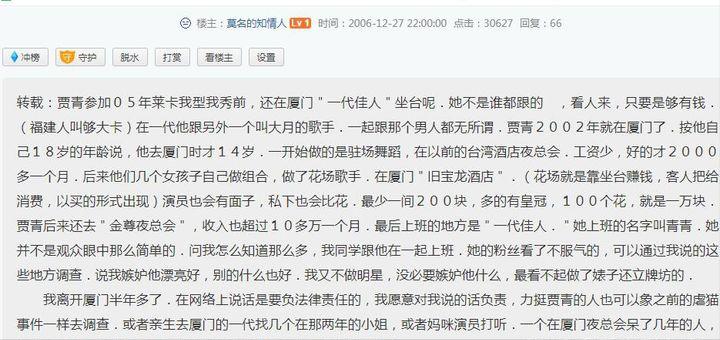 从“华策一姐”到18线小透明，被王思聪猛锤的贾青，不值得同情