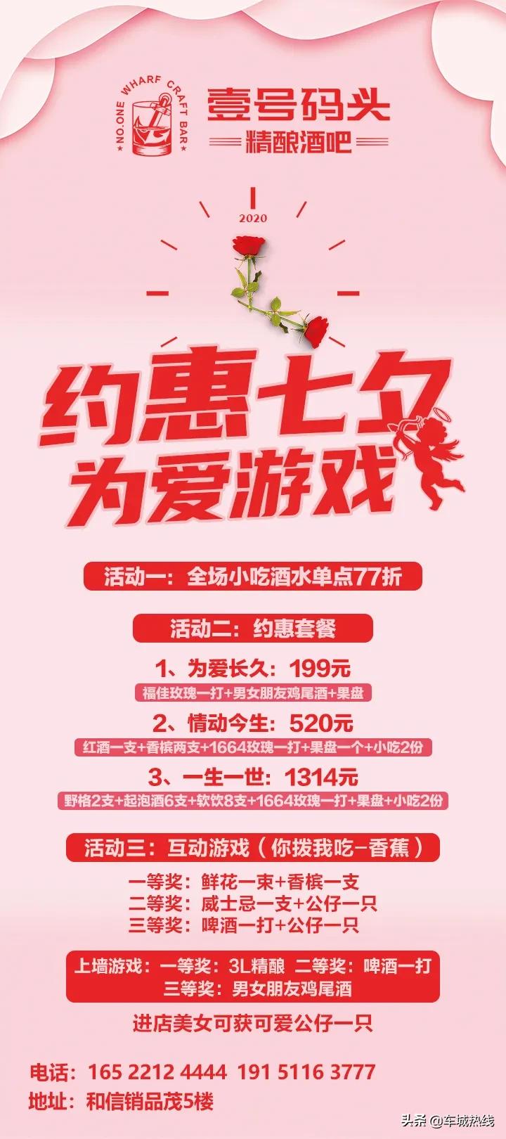 十堰七夕节快乐,十堰七夕情