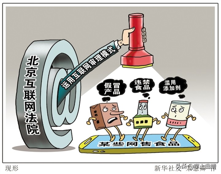 食品使用违禁添加剂,假冒伪劣食品怎么处理