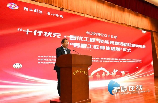 2022年长沙市百优工匠成绩,首批长沙工匠名单公示