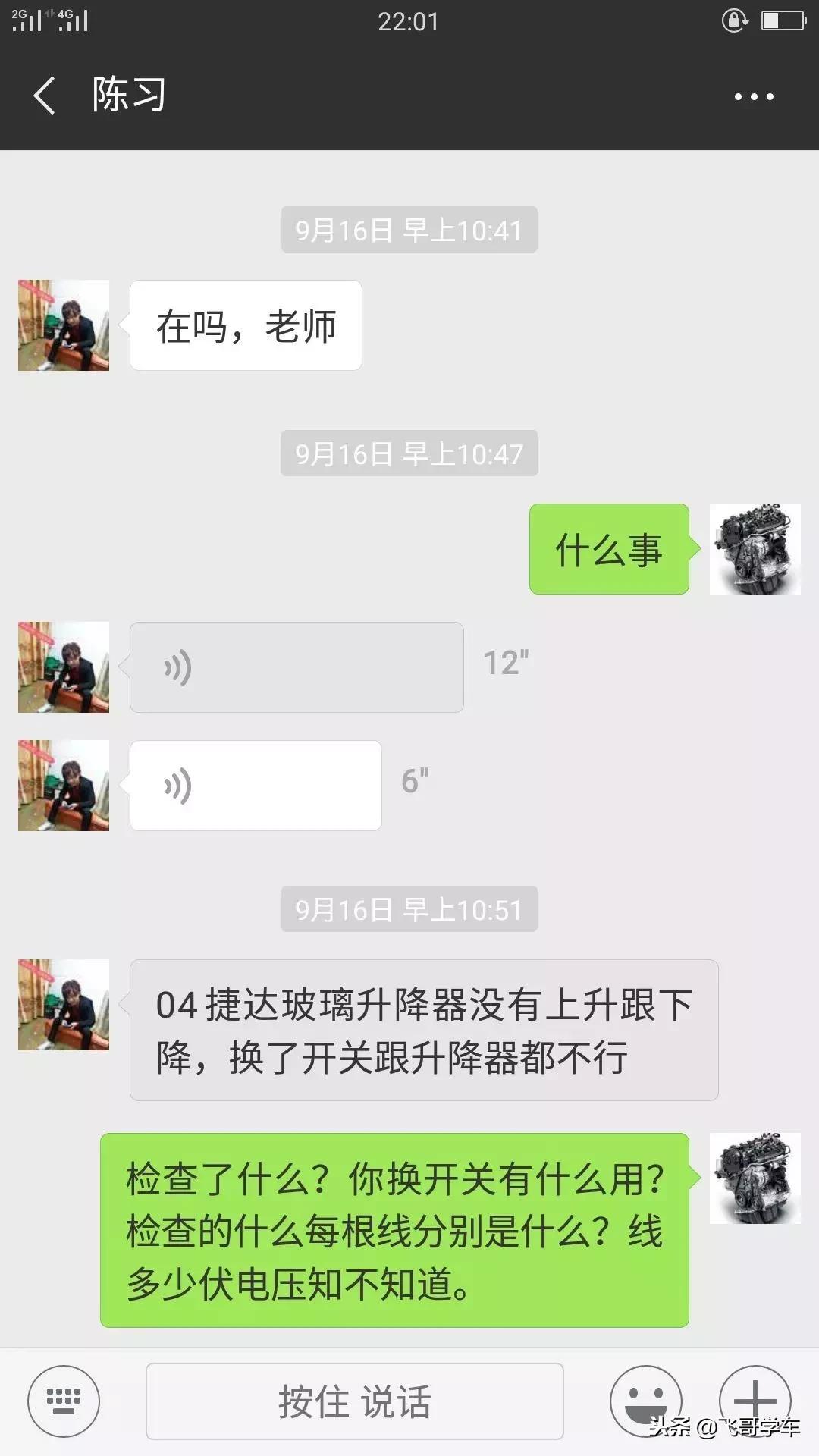 汽修奇葩操作,汽车门窗升降器维修