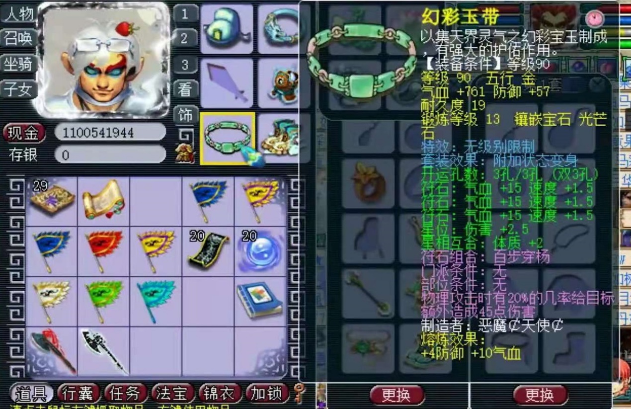 梦幻西游手游狮驼岭最帅斧子,梦幻西游史上最牛逼的狮驼岭