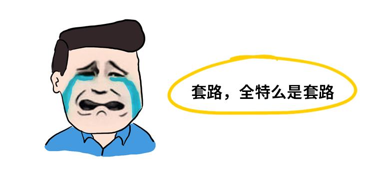 这些年，让客户泪流满面的ERP…