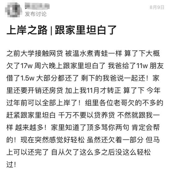 花呗套现、京东白条套现……有人房子车子家全没了