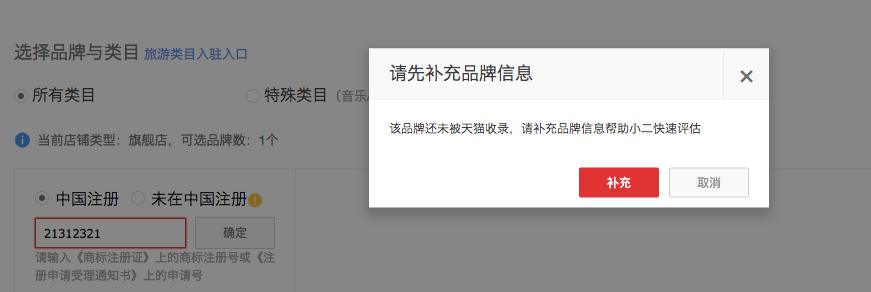 天猫国际商城入驻流程,入驻天猫详细流程