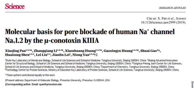 施一公与徒弟颜宁,施一公徒弟颜宁