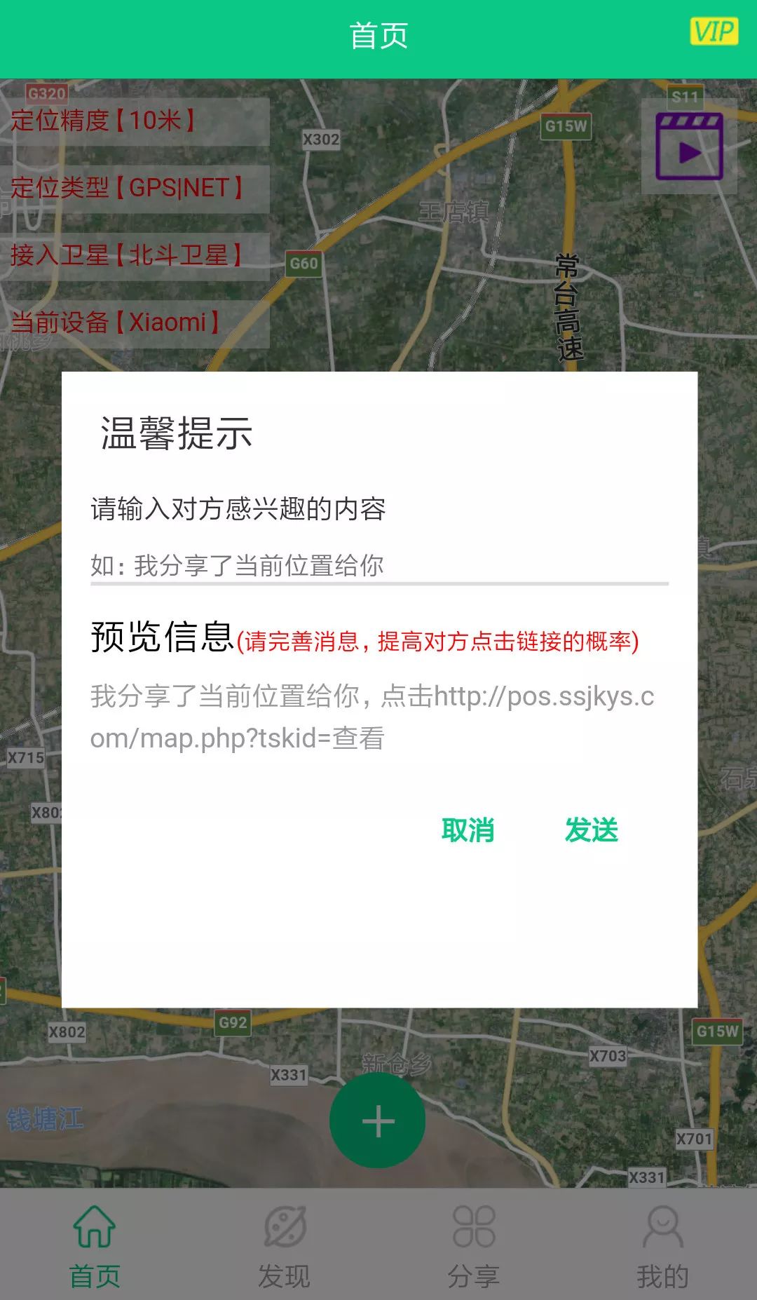 位置信息泄露了会怎么样,位置信息会被盗用吗