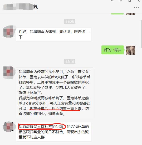淘宝标签化操作,淘宝卖家单品标签怎么打造出来