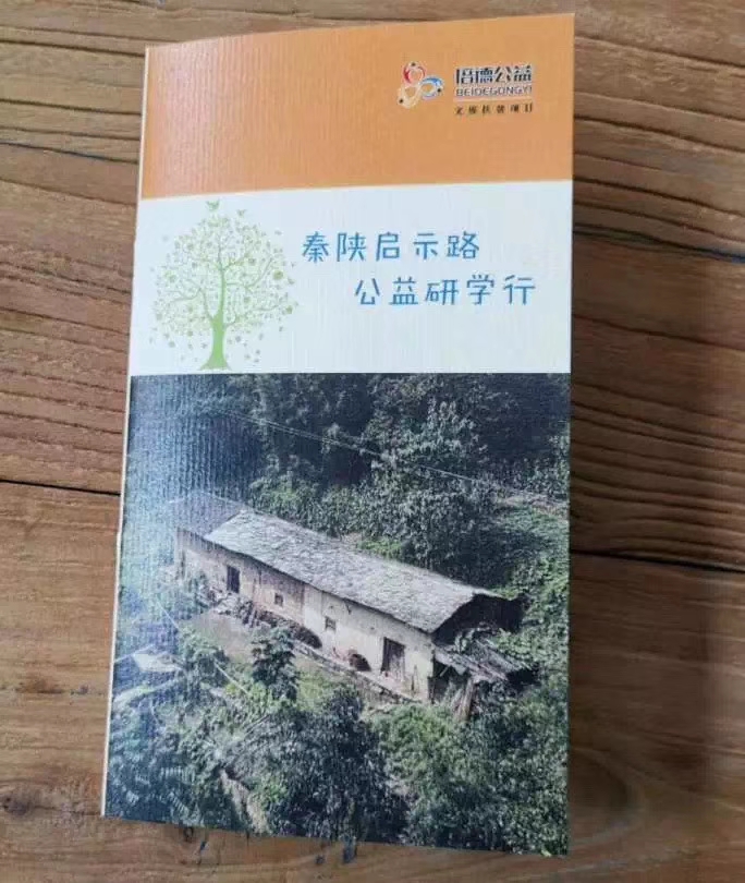 这个暑假，他们走进陕西镇安，过几天“苦日子”